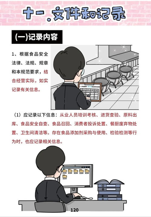 快看,餐飲服務(wù)食品安全操作規(guī)范來(lái)了
